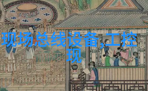 FF现场总线