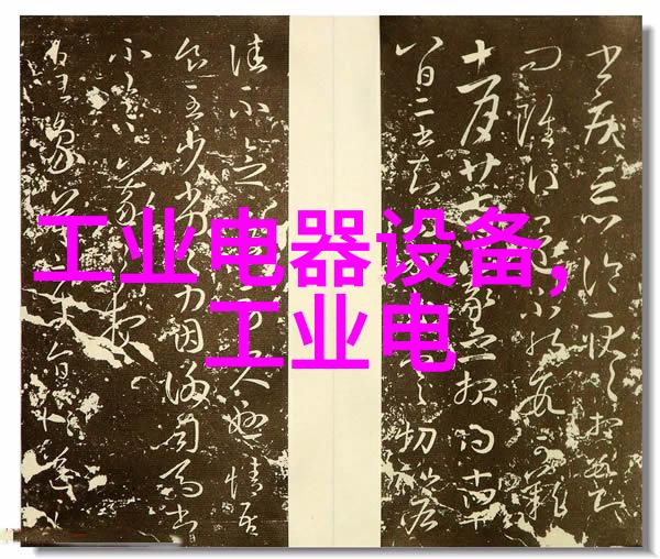 芯源MP183 输出电流高达 250mA的非隔离式零待机降压稳压器