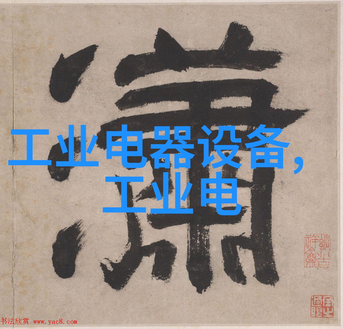 欧姆龙漏液传感器OMRON功能