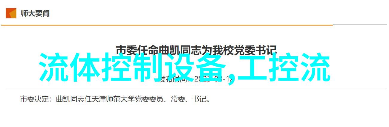 唐山物华洗煤厂集中控制系统